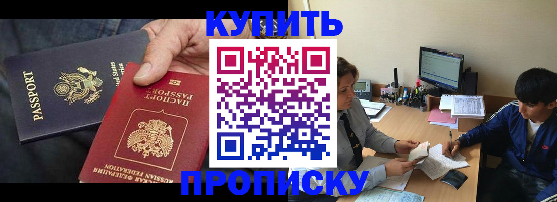 прописка штамп в Нижнем Тагиле