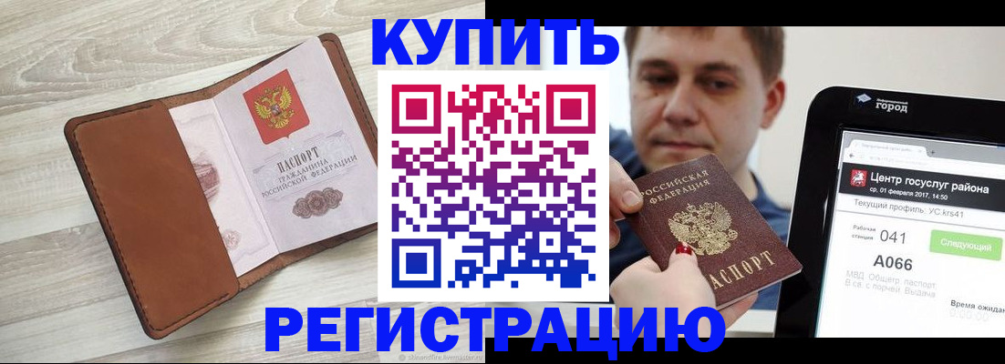 прописка для кредита в Нижнем Тагиле