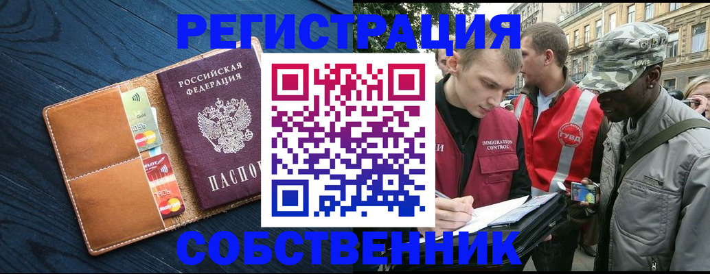 прописка регистрация в Нижнем Тагиле