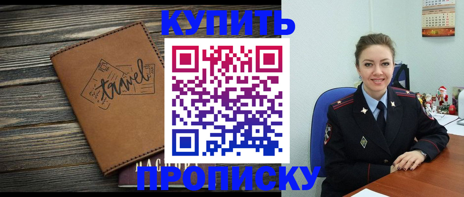 прописка в квартире в Нижнем Тагиле