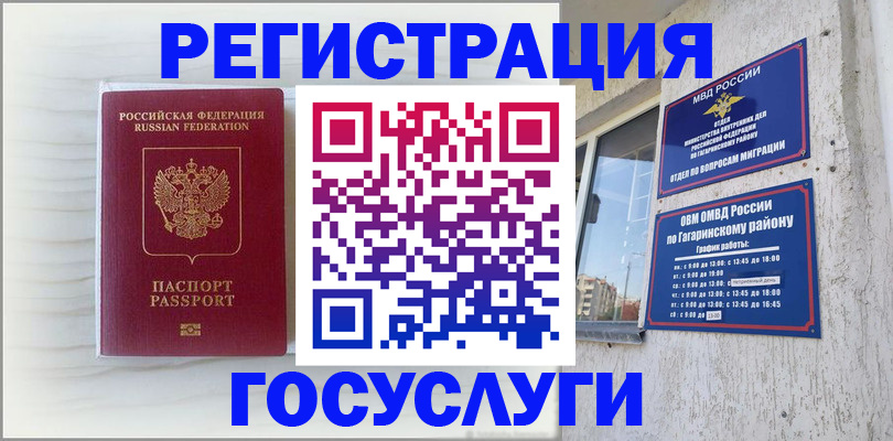 временная регистрация поиск в Нижнем Тагиле