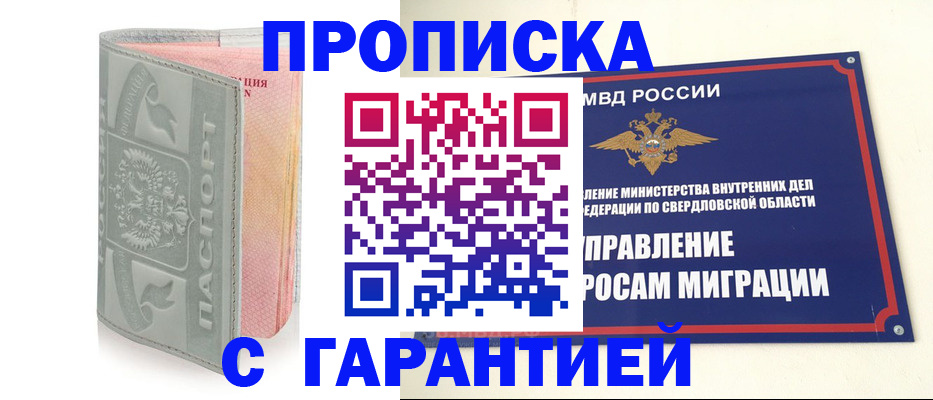 временная регистрация для школы в Нижнем Тагиле