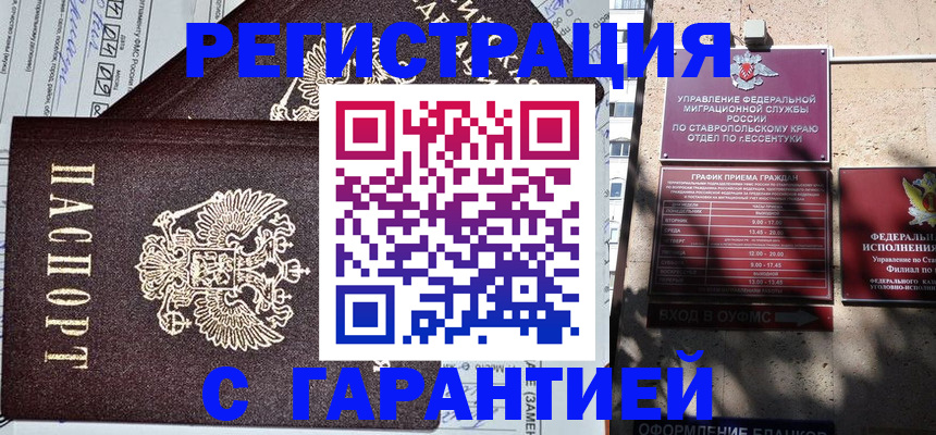 купить прописку в Нижнем Тагиле