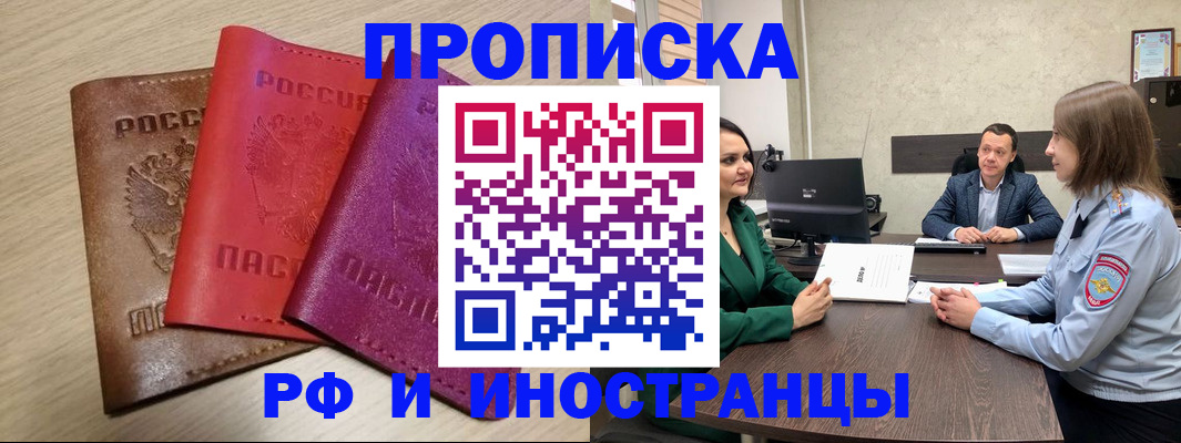 прописка гарантия в Нижнем Тагиле